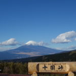 愛車デミオXDでドライブ　富士山の絶景！箱根十国峠に行って来ました。