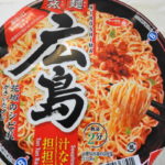 【カップ麺】シンプルだけどしっかりと味を表現！「サッポロ一番　旅麺　広島汁なし担担麺」