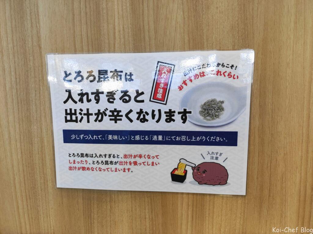 薬味コーナ